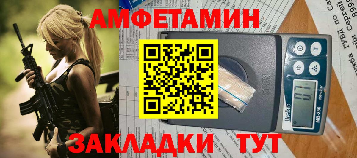 Amphetamine Розовый Хасавюрт
