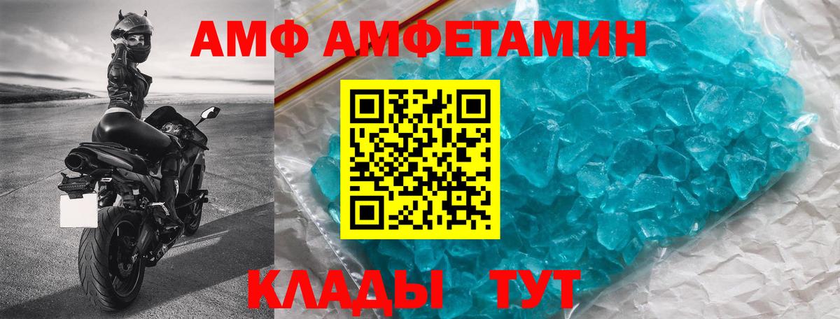 Хасавюрт  АМФЕТАМИН VHQ  Amphetamine  Вход с VPN 