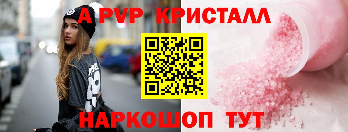 Alpha-PVP мука  APVP Crystall  Хасавюрт  APVP  Вход с VPN 