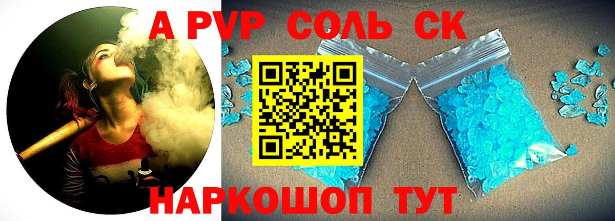 Alpha PVP Crystall Хасавюрт
