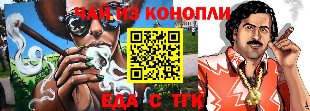 Печенье с ТГК марихуана Хасавюрт
