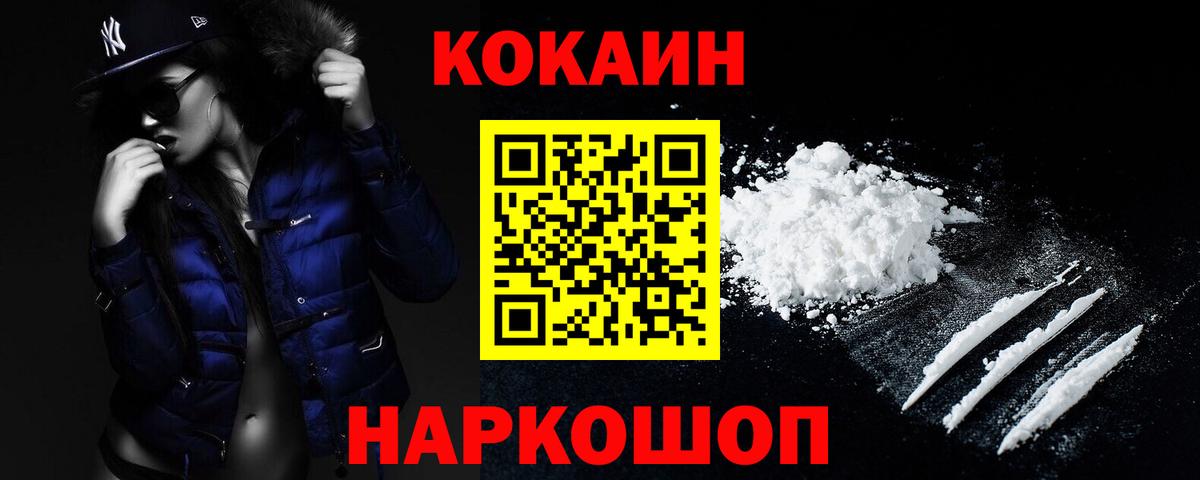 Cocaine 97%  Вход с VPN  магазин  наркотиков  Хасавюрт  COCAIN Эквадор  COCAIN 