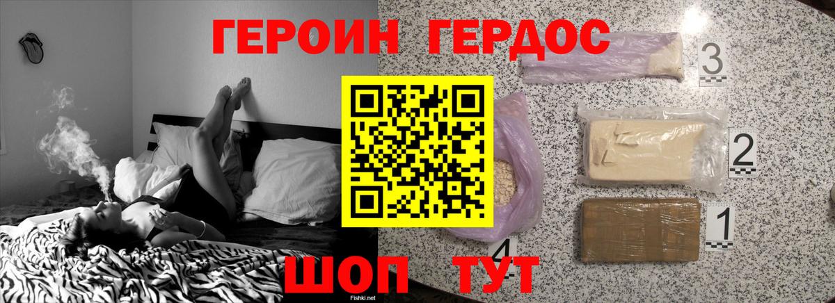 Хасавюрт  Героин VHQ  Вход с VPN 