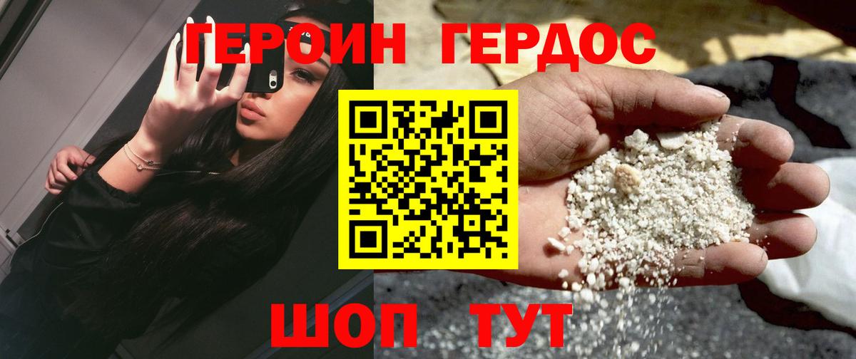 ГЕРОИН Афган Хасавюрт