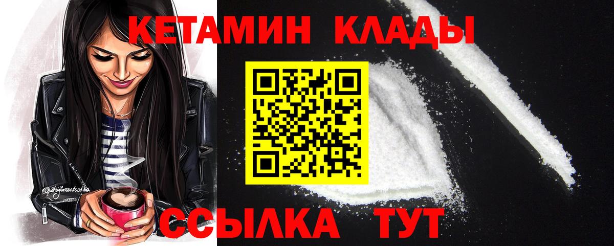 Кетамин ketamine  Вход с VPN  Хасавюрт  КЕТАМИН ketamine 