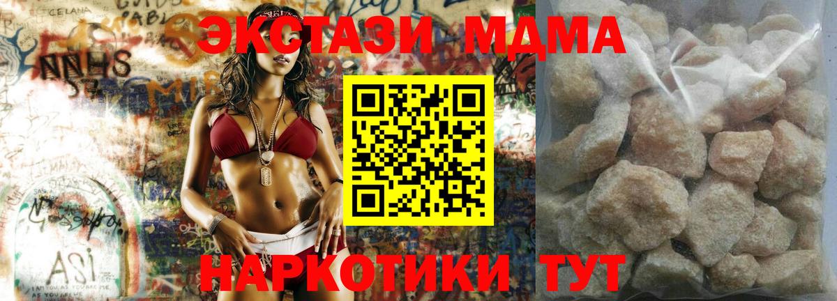 МДМА crystal  МДМА  Хасавюрт  Вход с VPN 