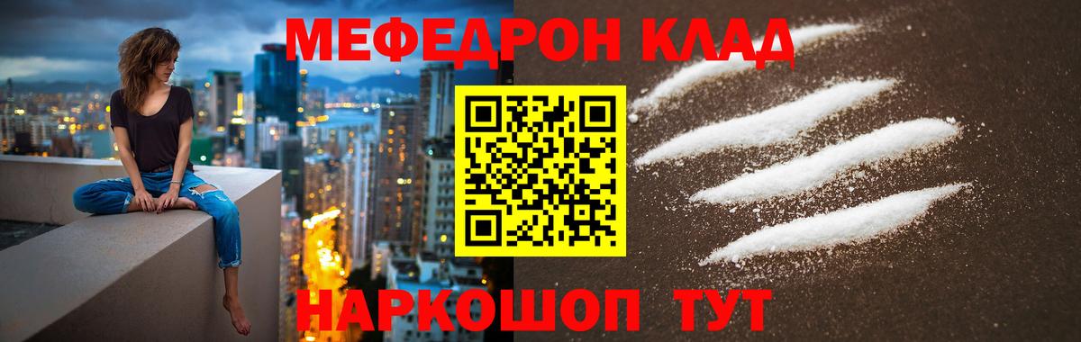 Меф мяу мяу Хасавюрт