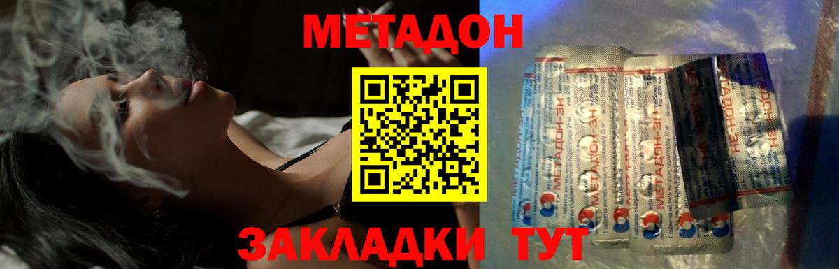 Метадон мёд  МЕТАДОН кристалл  Хасавюрт  Вход с VPN 