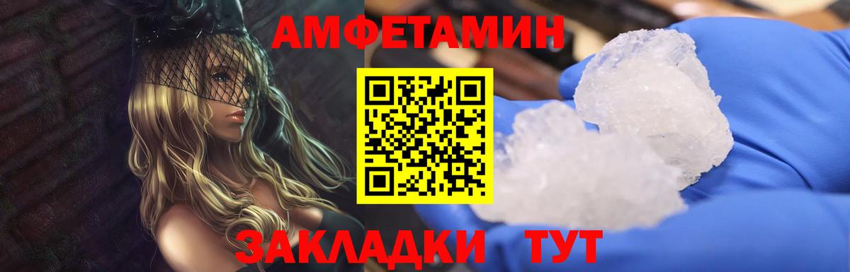 Метамфетамин кристалл Хасавюрт